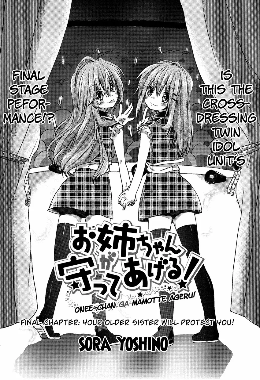 Oneechan ga Mamotte Ageru! Chapter 6 3
